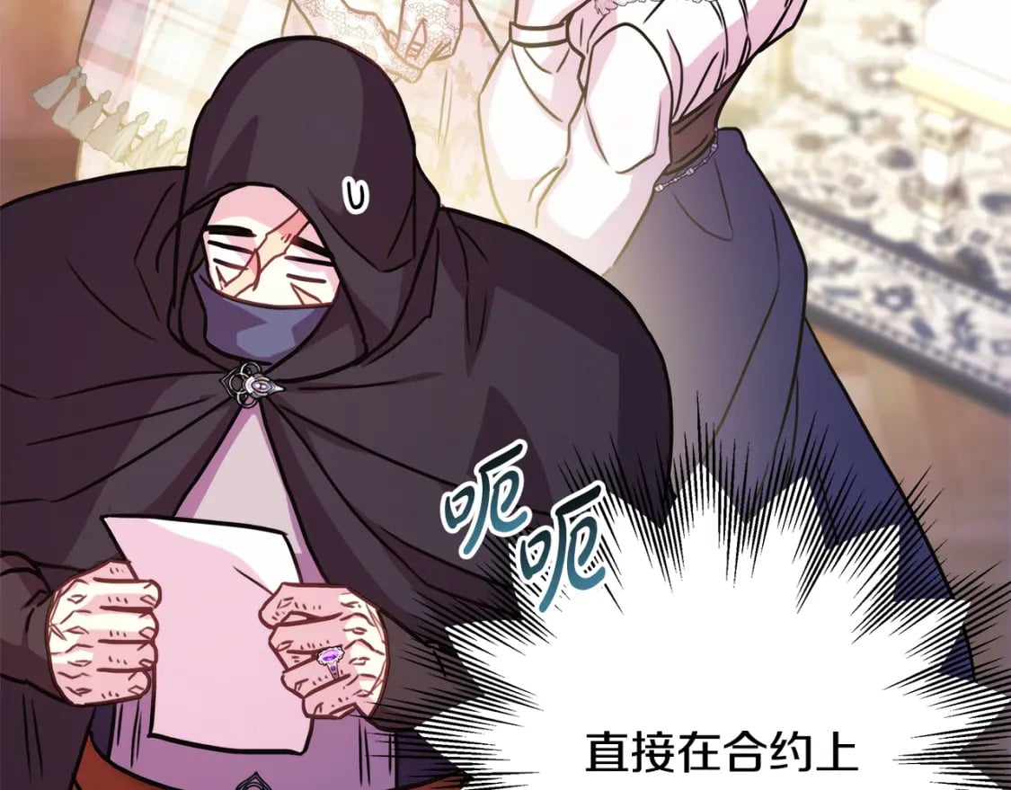 第59话 我想雇你办件事134