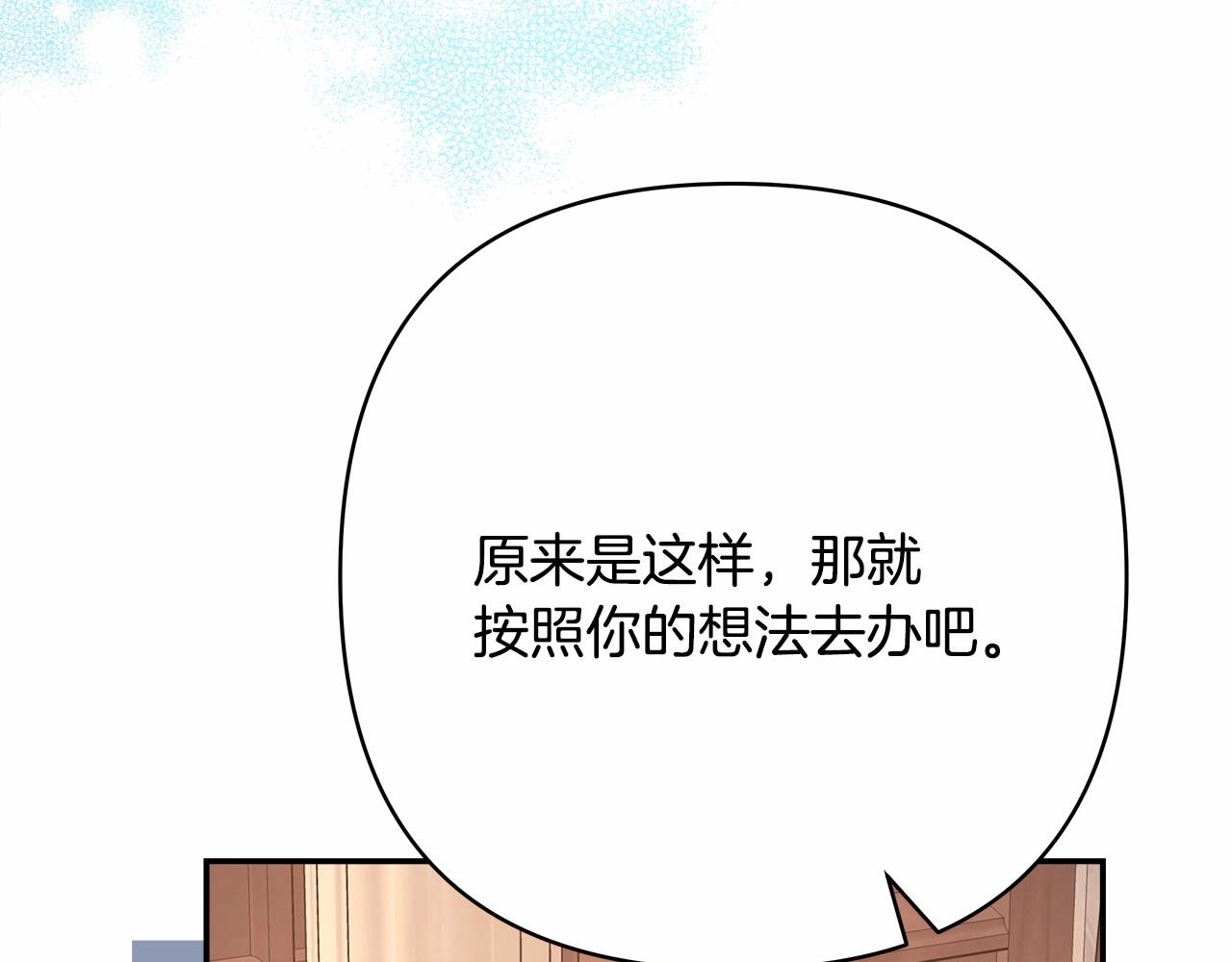 第35话 快点生个宝宝吧！~160