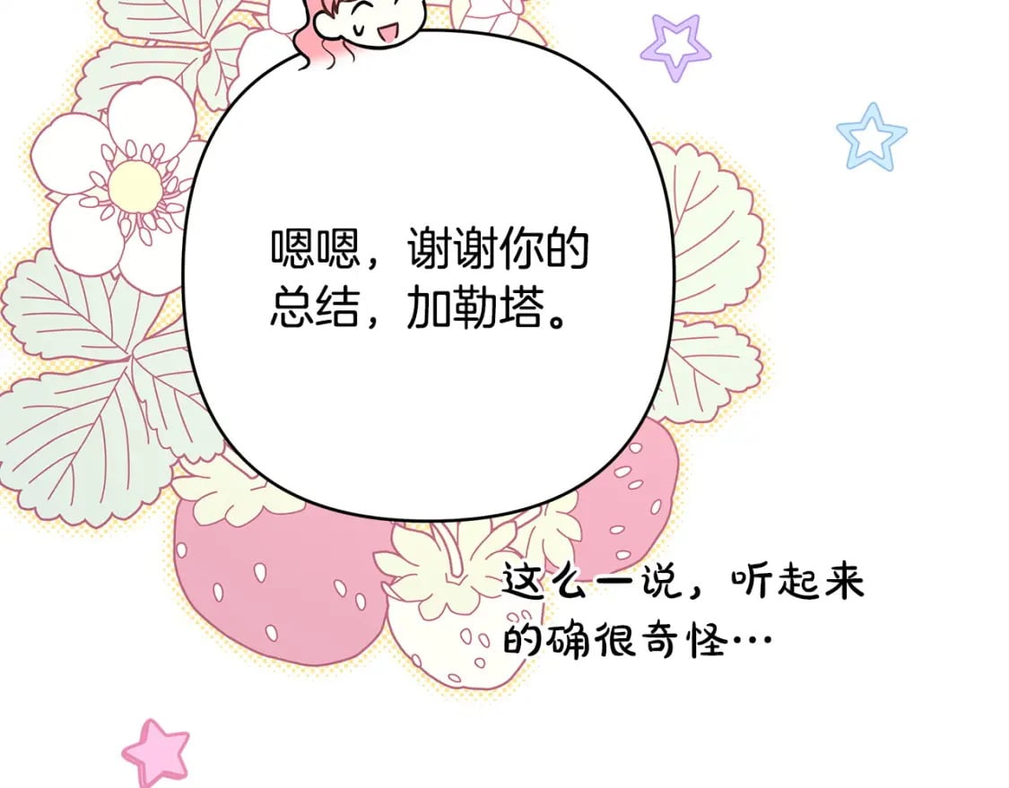 第63话 其实我们都是真的267