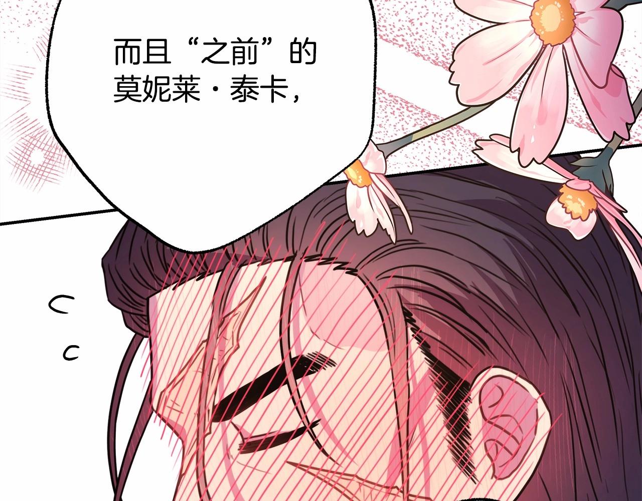 第29话 一整晚都没法好好睡143