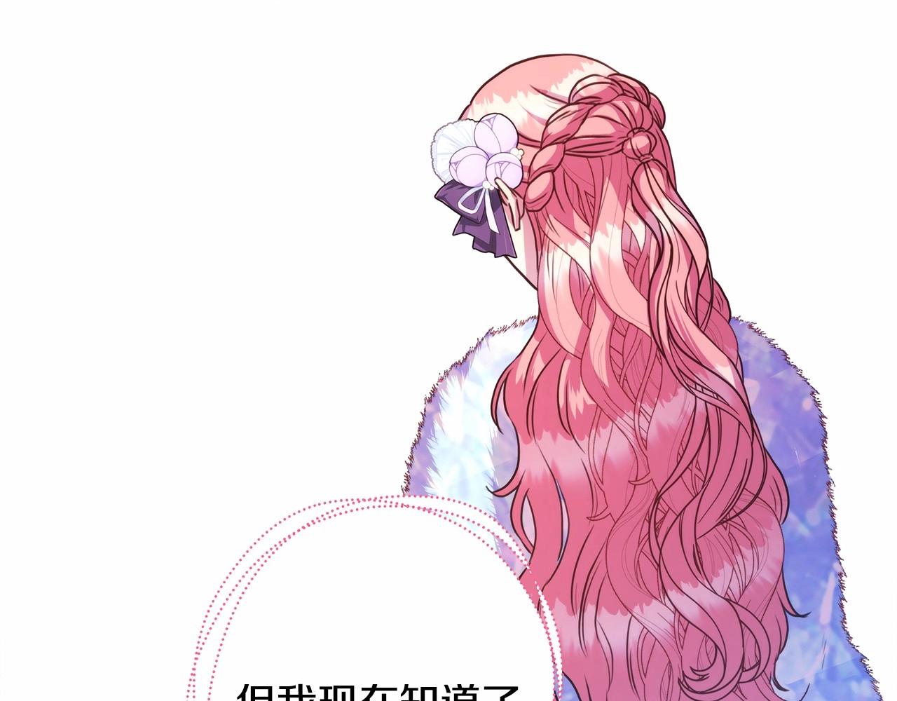 第8话 拽姐的自卑小奶狗101