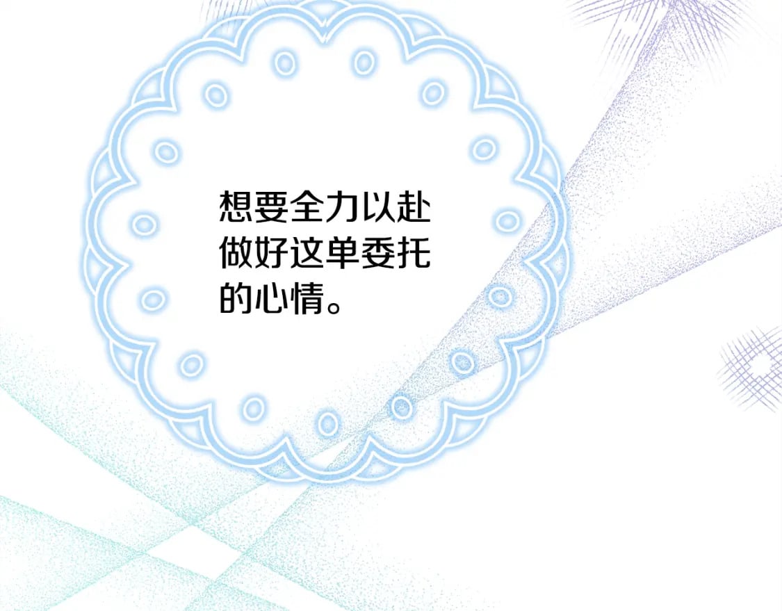 番外3 玛诺思与利威尔（莉泰拉父母）上84