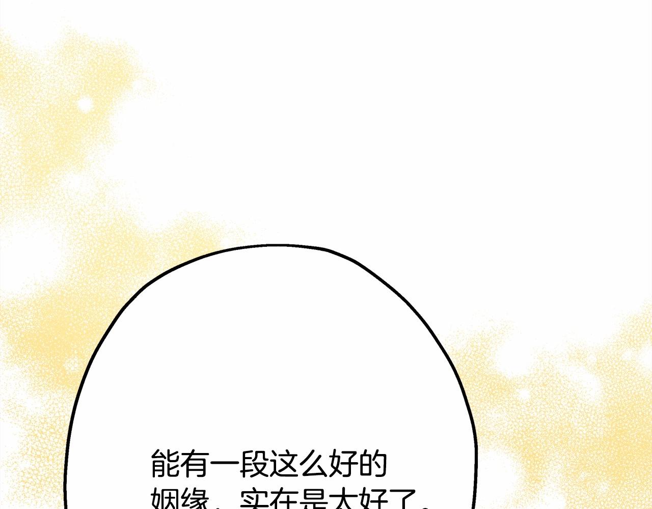 第35话 快点生个宝宝吧！~234