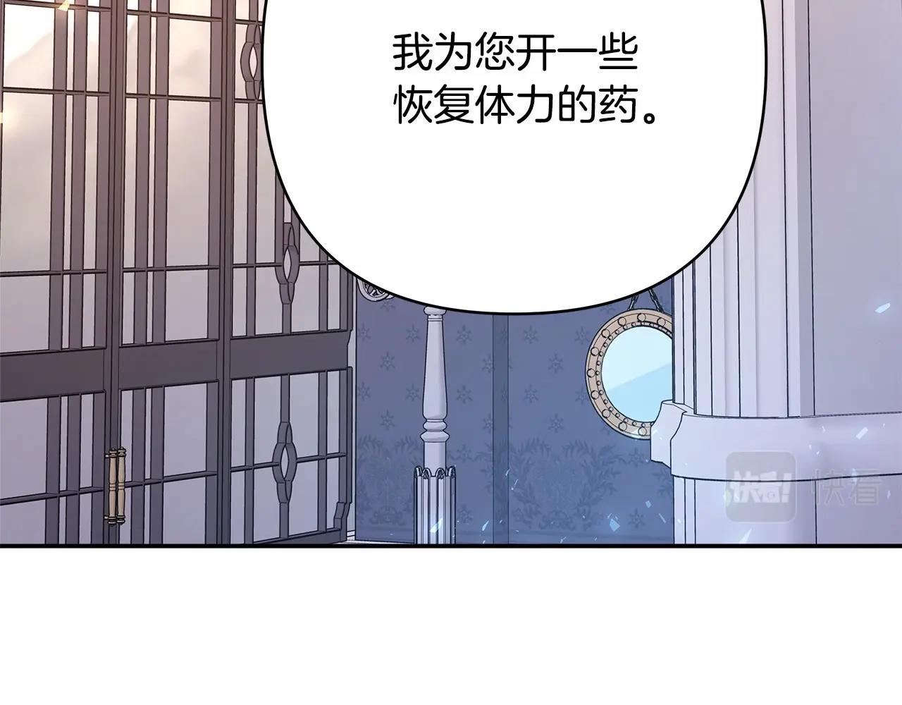 第24话 夫人生病，大公自责41