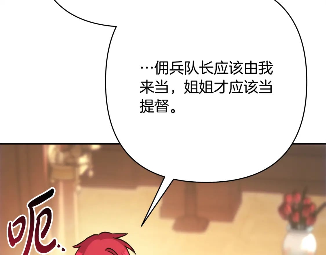 第69话 心想事成了，但又没成169