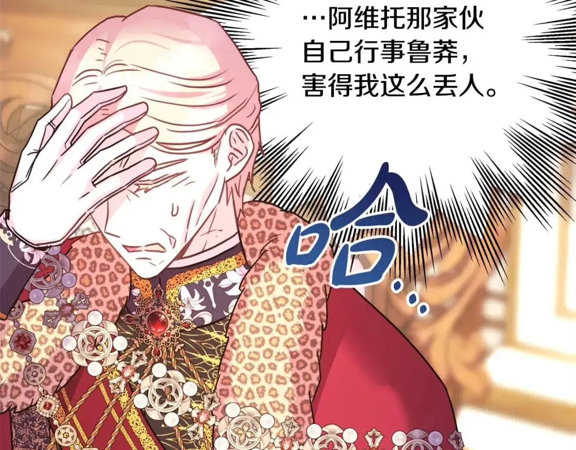 第81话 不让人省心的儿子44