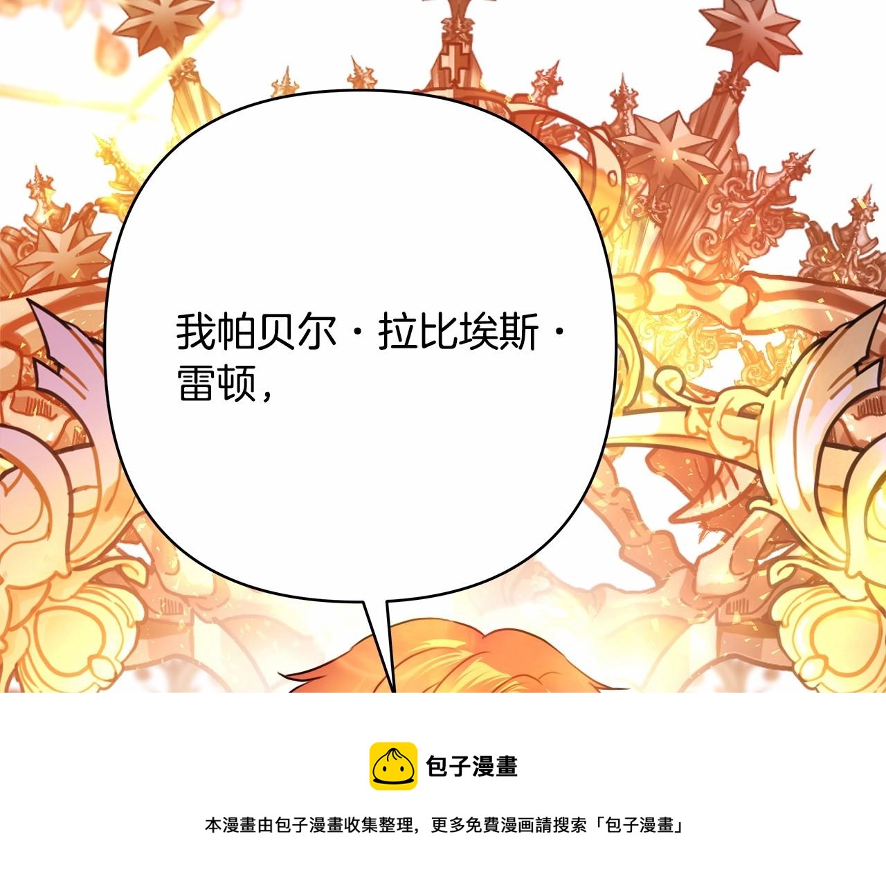 第39话 大公是懂哄睡觉的98