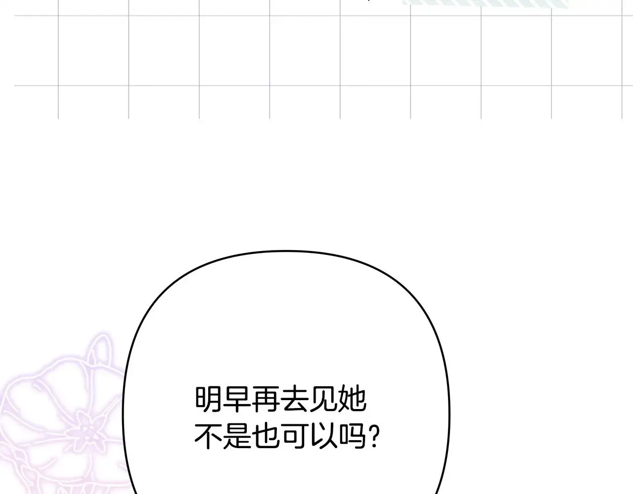 第103话 深夜来访12