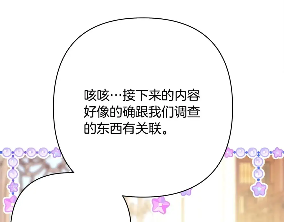 第77话 久违的宴会129