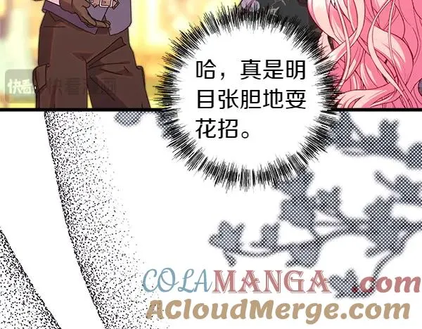 第108话 不怀好意的邀请104