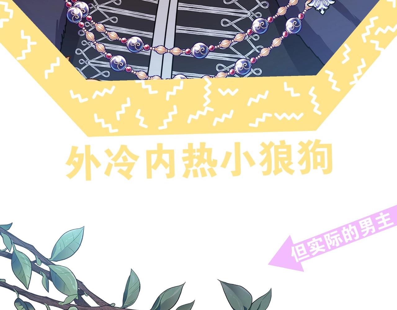 序章 刀疤大公，为爱变猛（萌）15