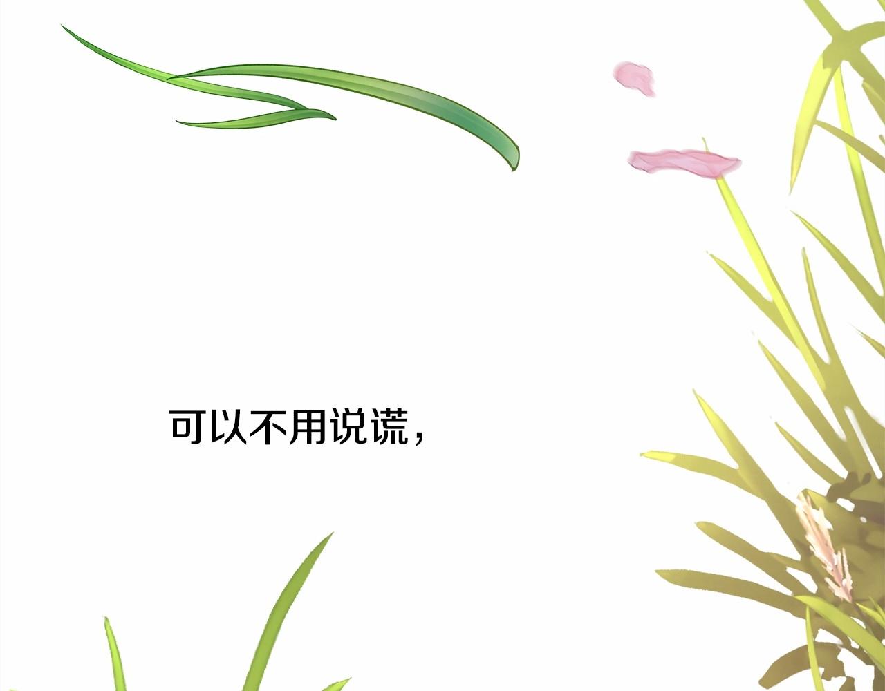 第30话 野餐再次交心244