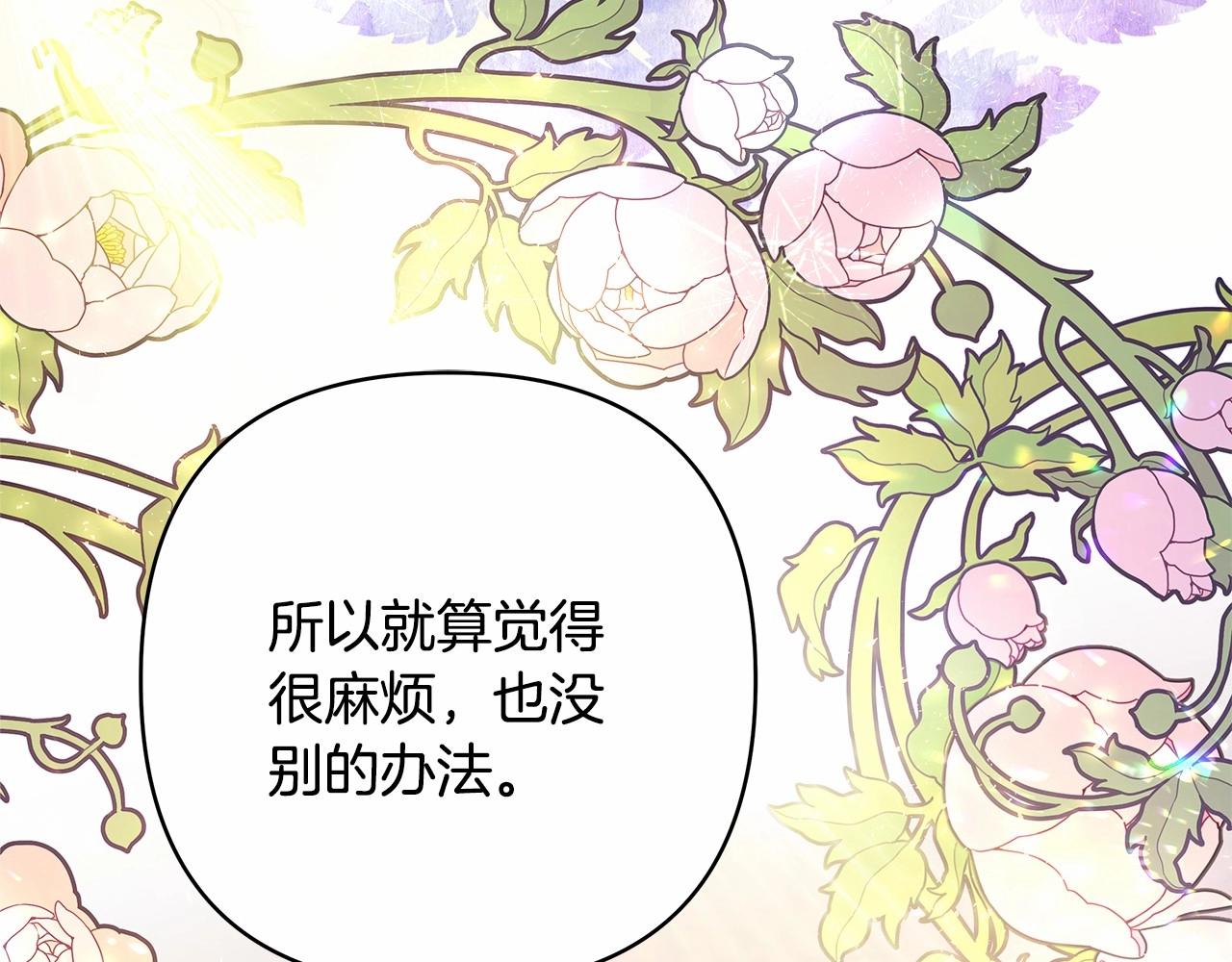 第20话 只想和爱人过上甜蜜生活121