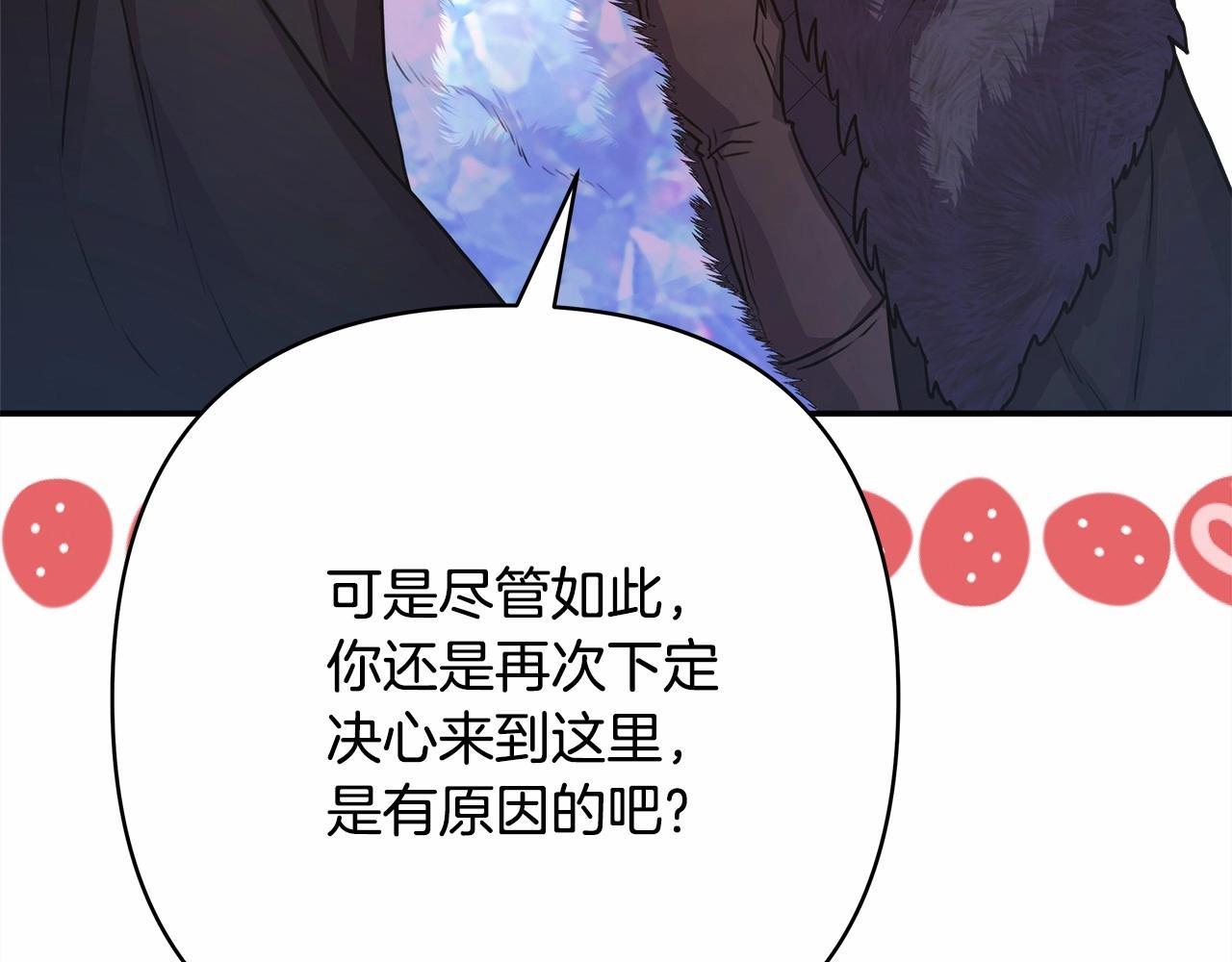 第20话 只想和爱人过上甜蜜生活108