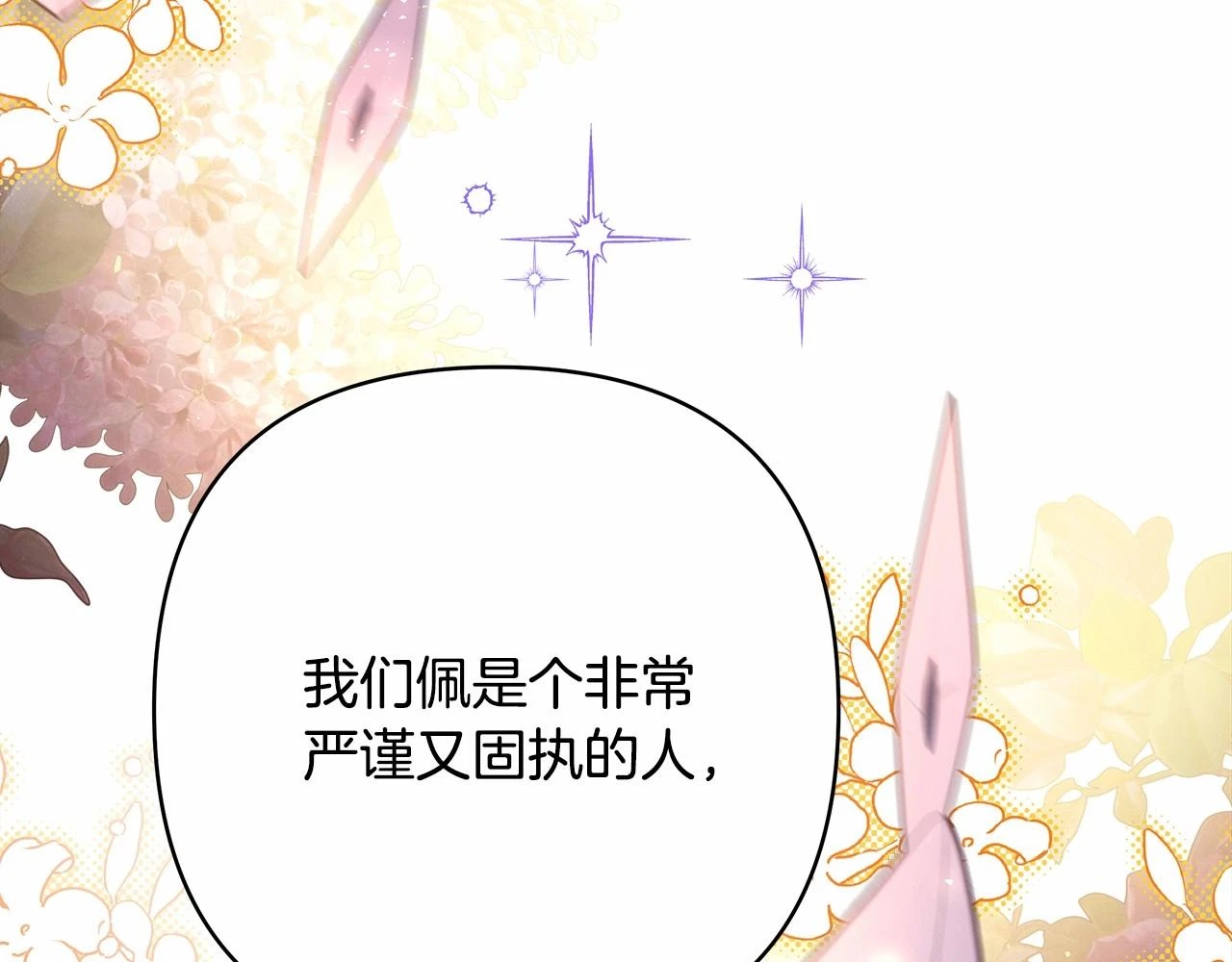 第二季启 大公的守护好硬核！84