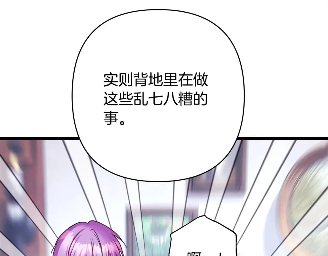 第二季完结篇 你说她还活着？320