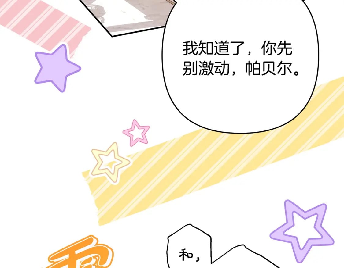 第65话 送给老婆的礼物127