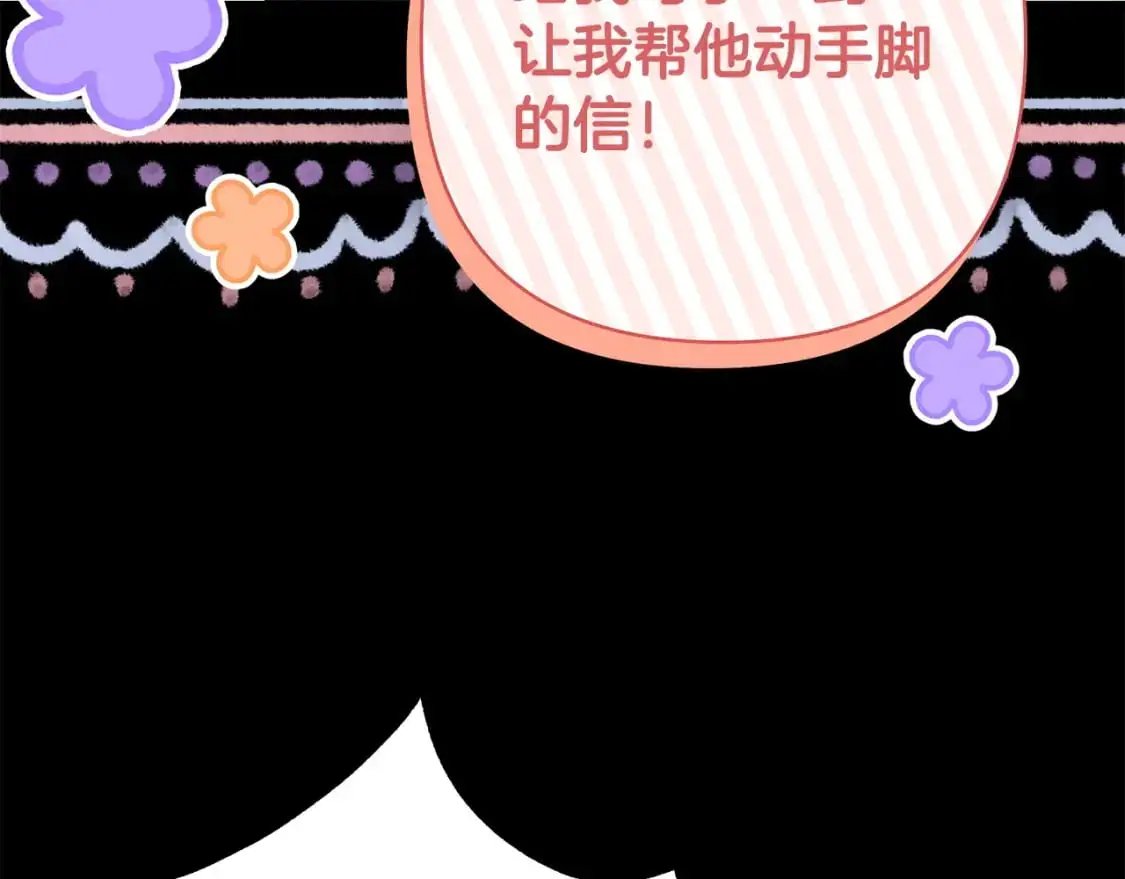第86话 皇室真是太笋了325