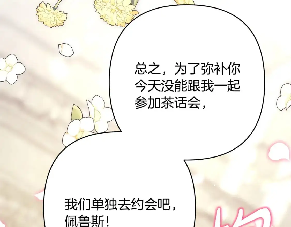 第88话 演出开始222