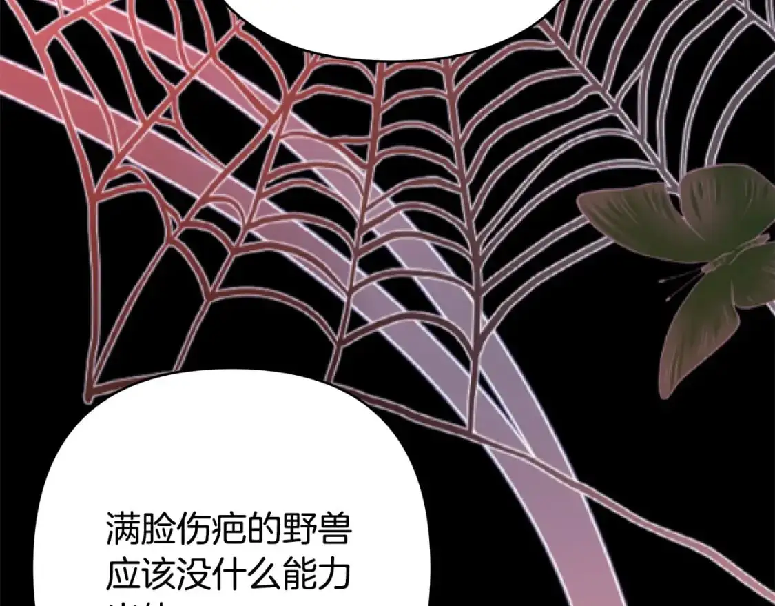 第86话 皇室真是太笋了37