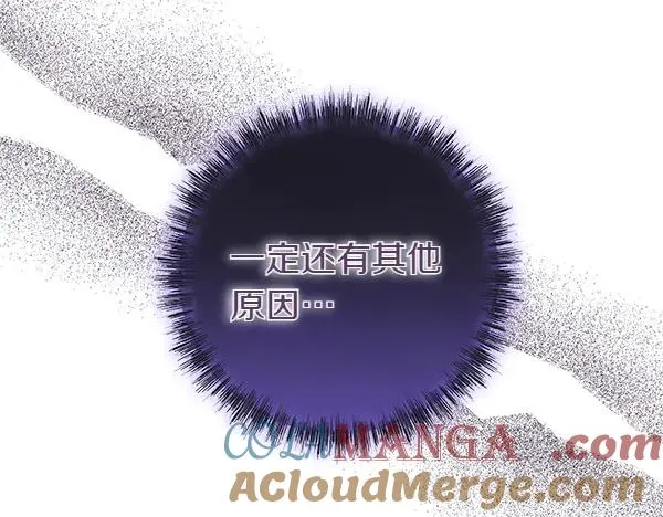 第108话 不怀好意的邀请36