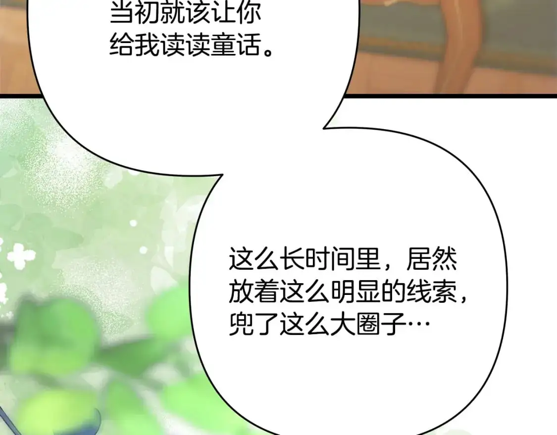 第82话 红眼睛的秘密294