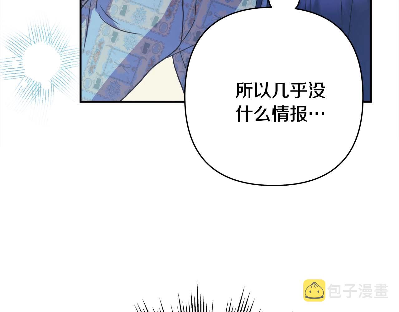 第26话 嫉妒的对象205