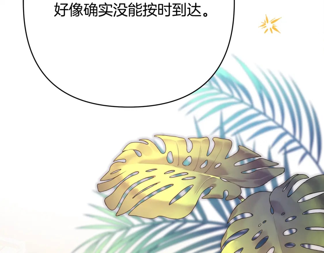 第58话 大公夫妇“微服私访”187