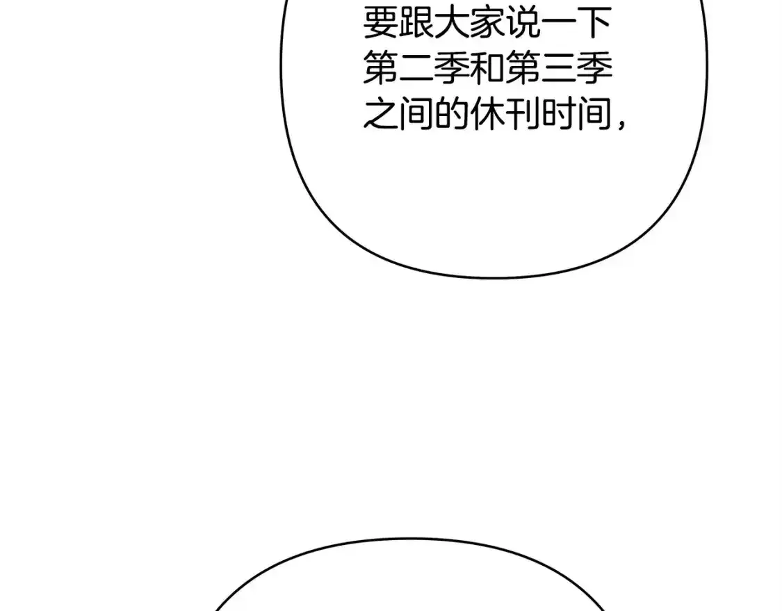 第二季 后记149