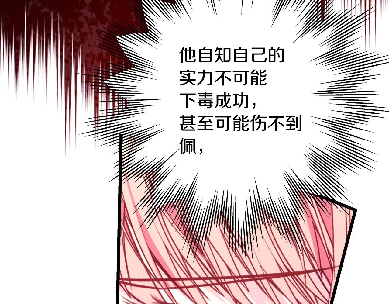 第100话 打错算盘18