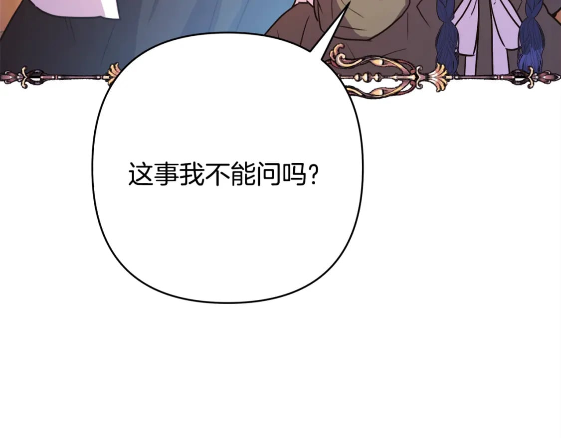 第60话 告诉你我的秘密23