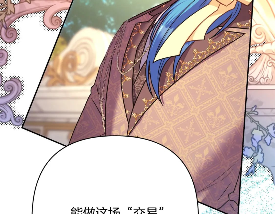 第65话 送给老婆的礼物85