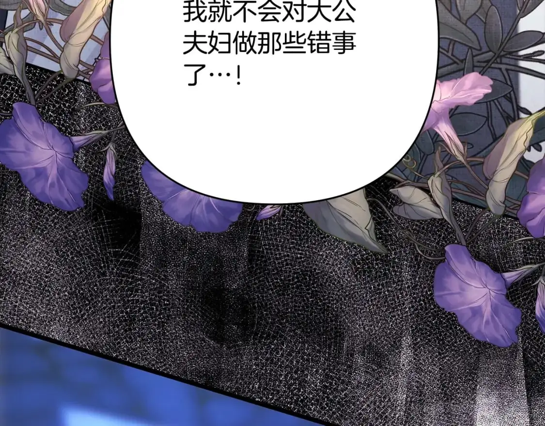第85话 我也不是完美的存在26