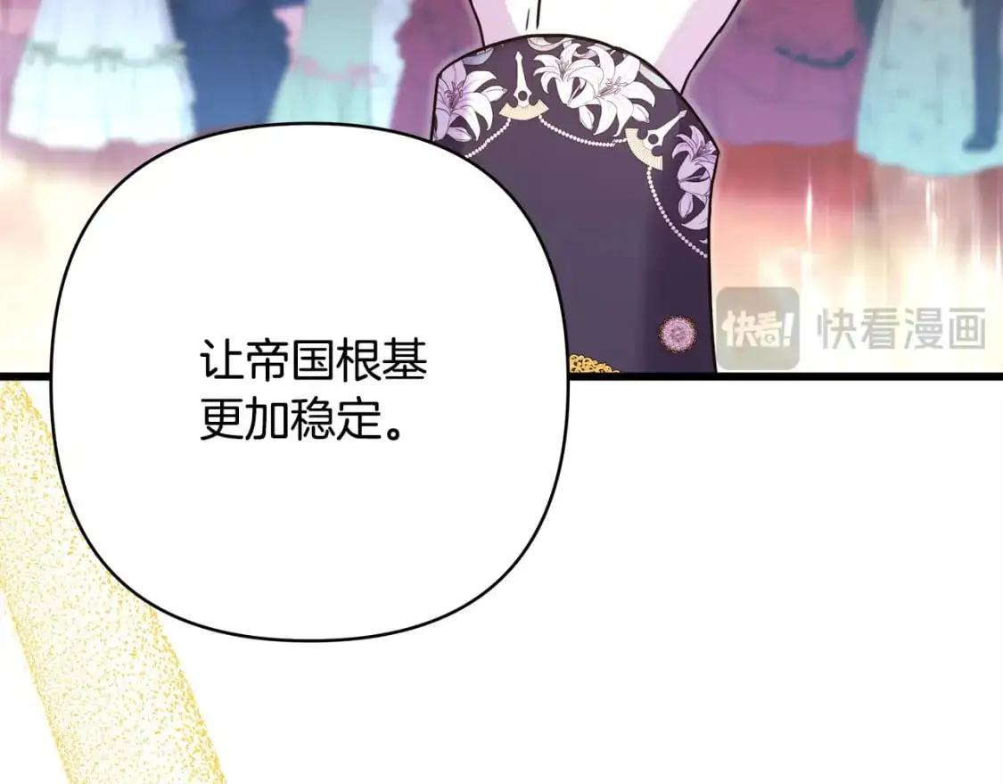 第79话 皇太子的算盘又落空90