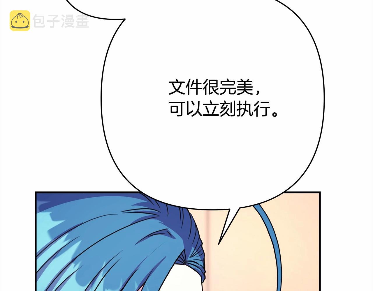 第18话 最强助攻上线74