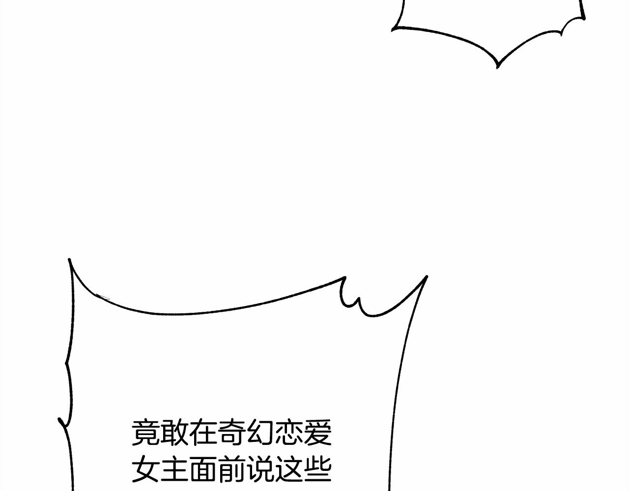第8话 拽姐的自卑小奶狗220