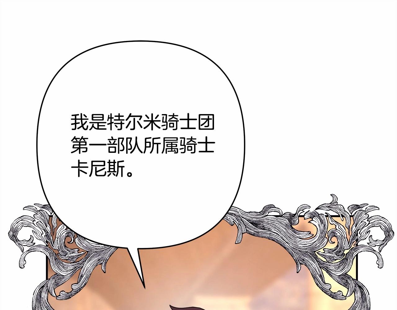 第8话 拽姐的自卑小奶狗81
