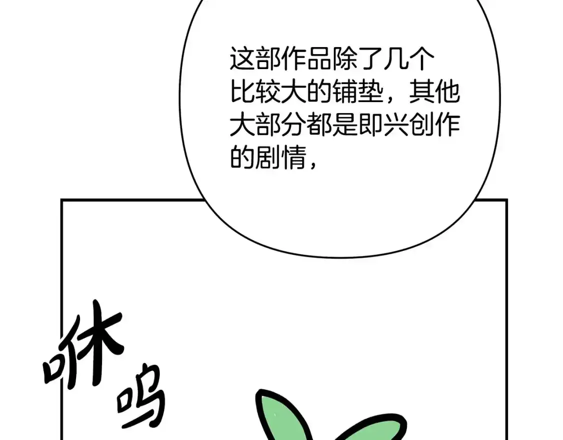 第二季 后记123