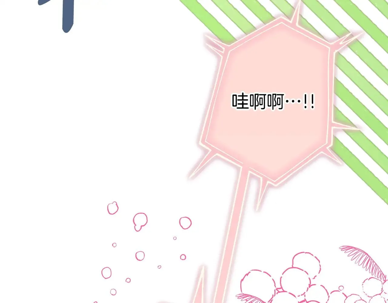 第97话 老公天下第一21