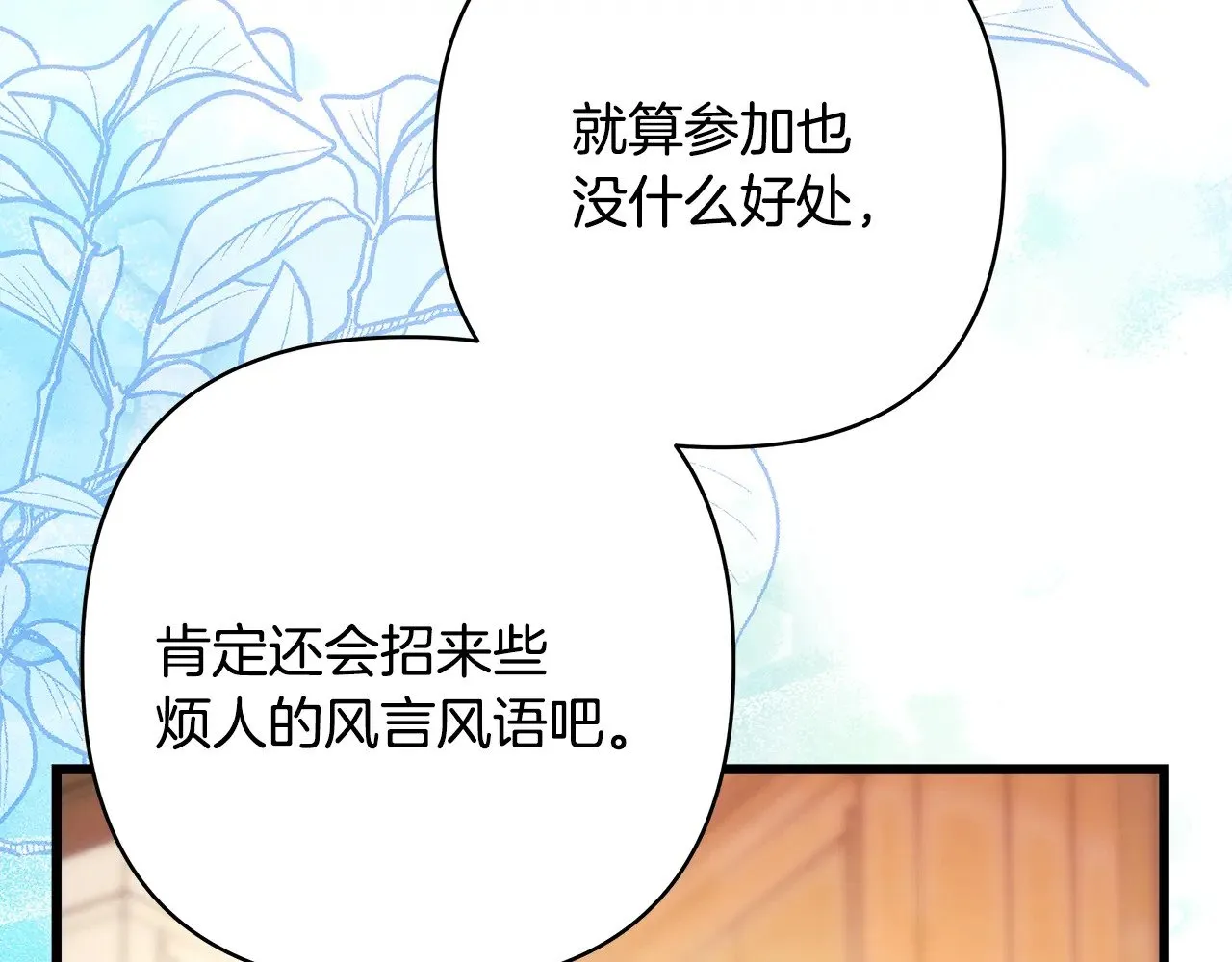 第93话 皇帝的人选271