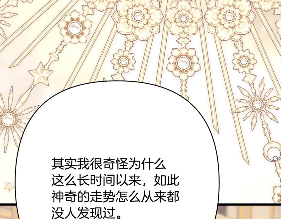 第76话 神秘的日记本264
