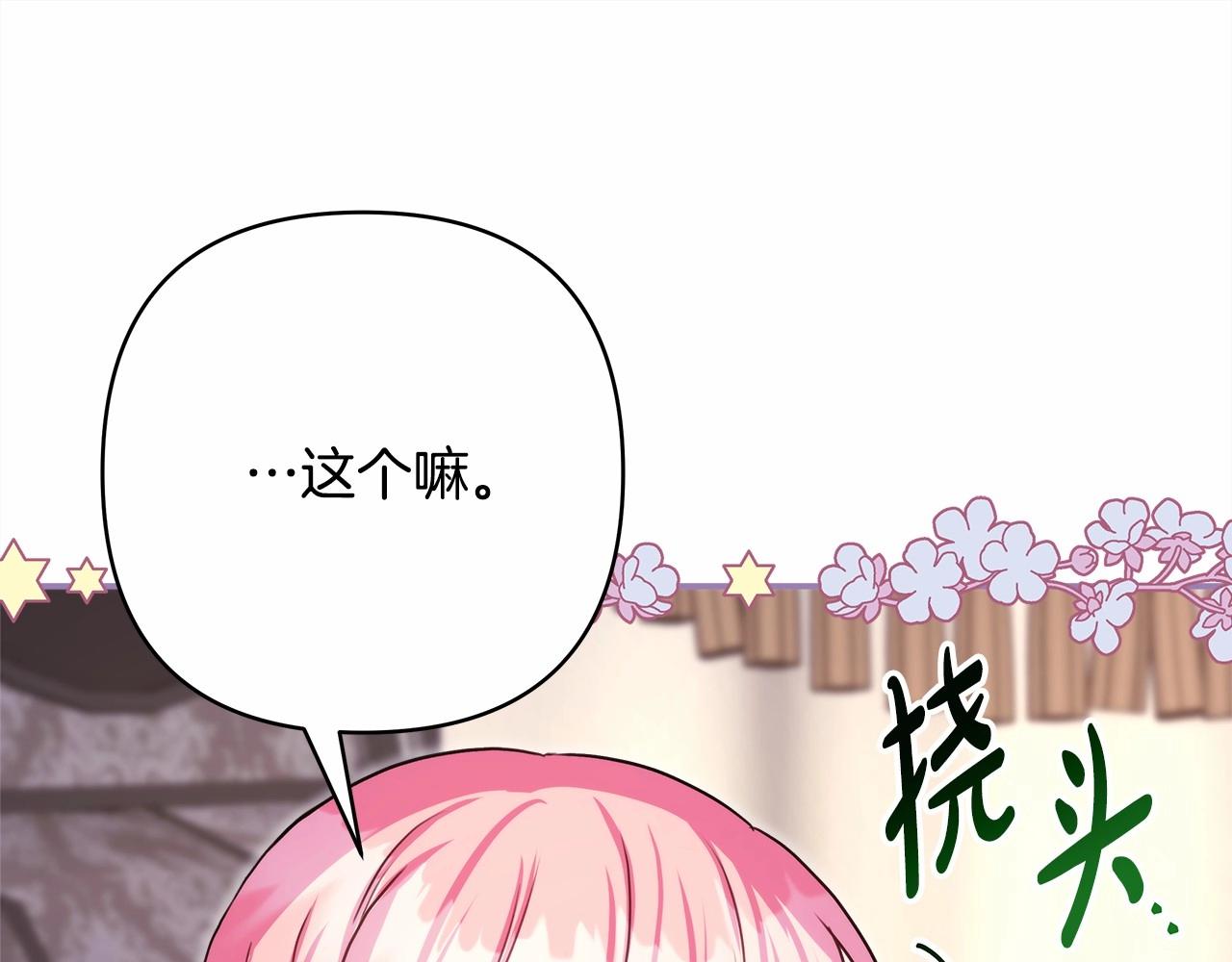 第29话 一整晚都没法好好睡95