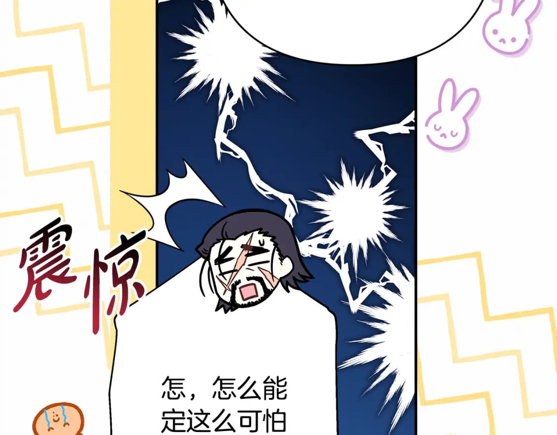 第59话 我想雇你办件事256