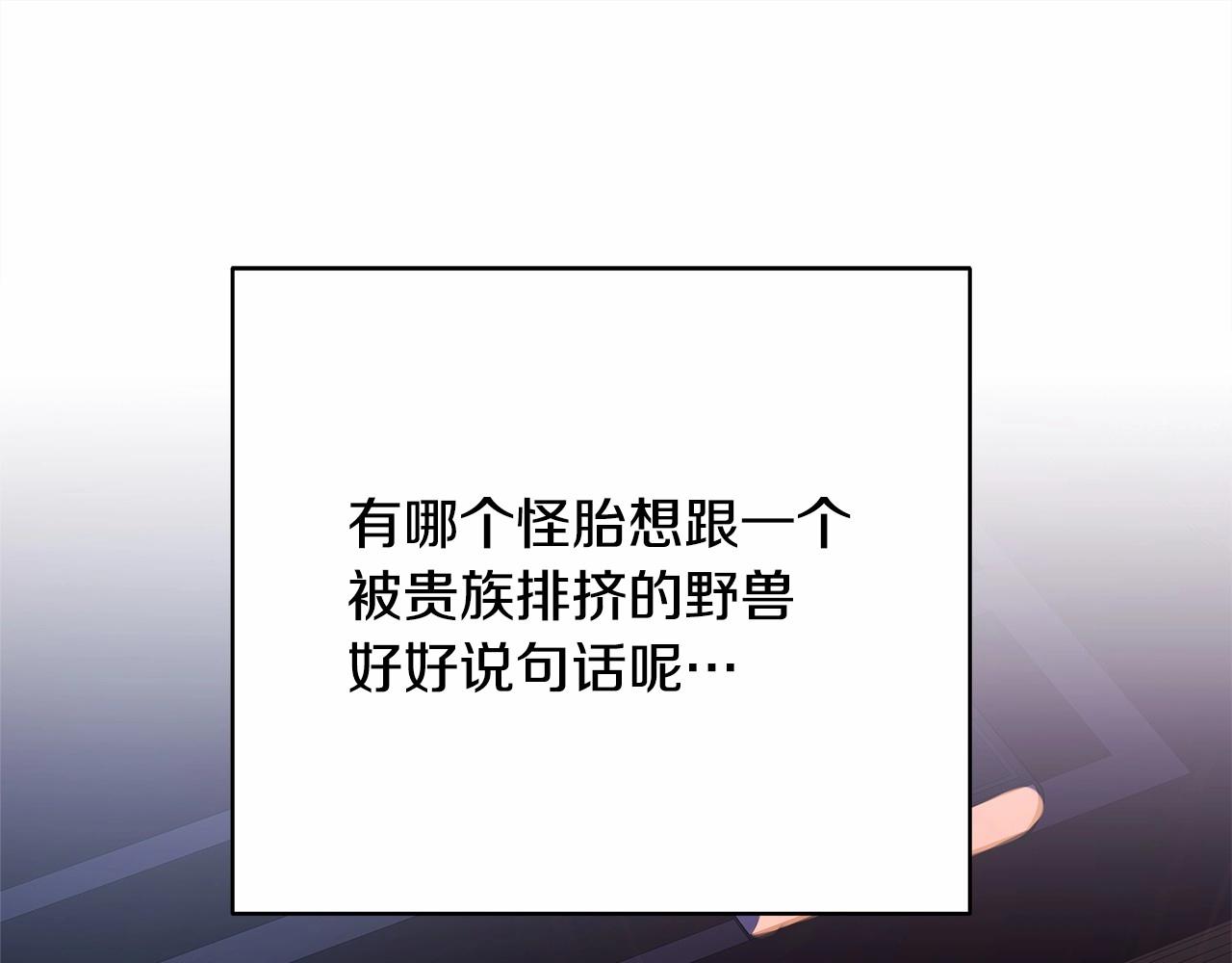 第3话 野兽大公生命中的温暖30