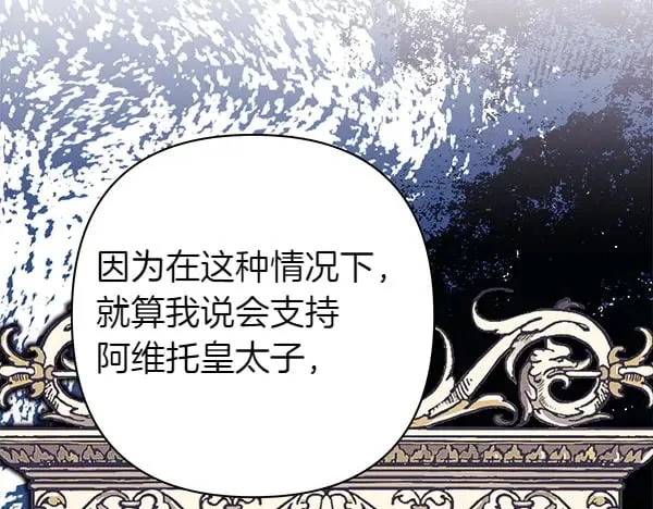 第107话 达成一致15