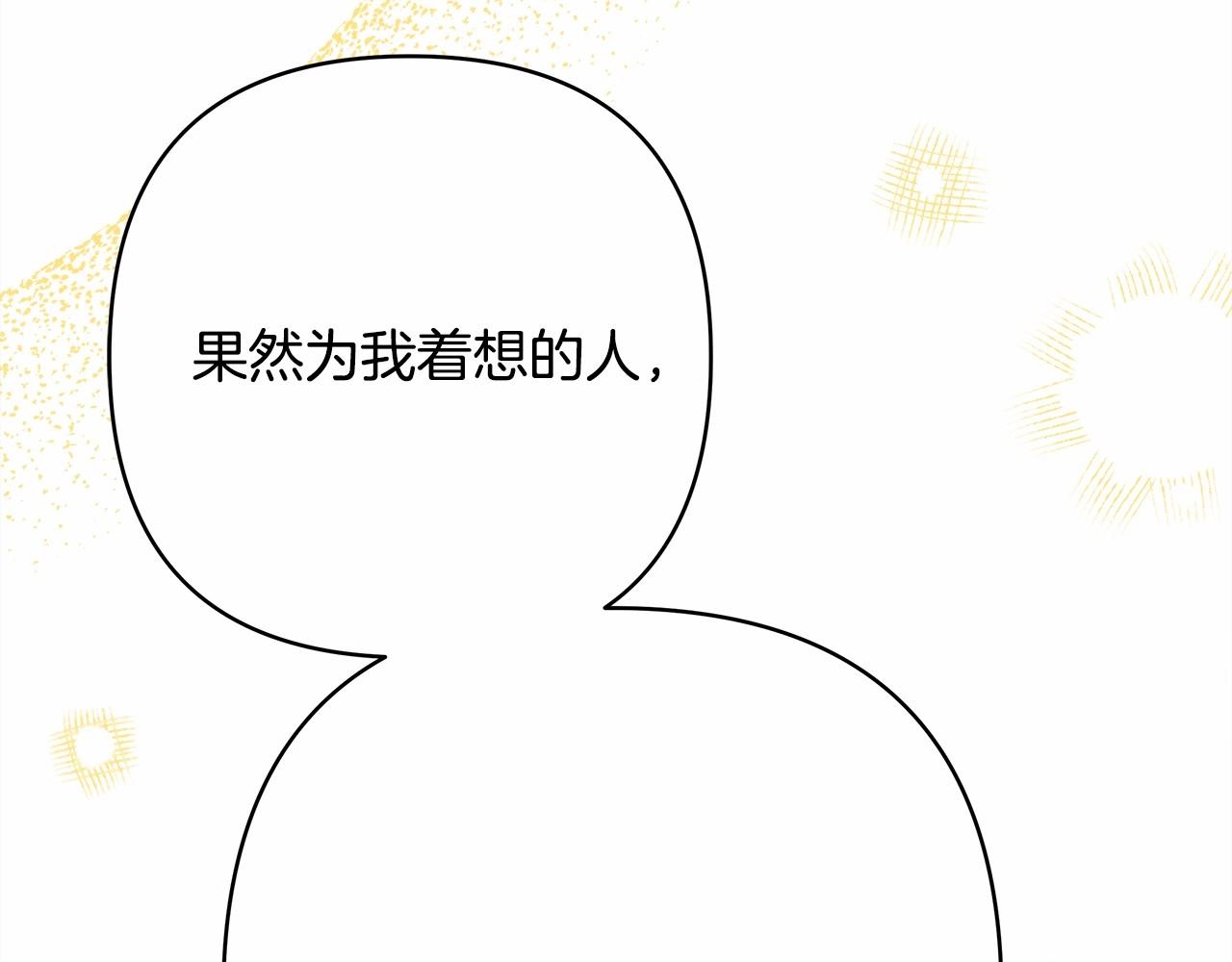 第25话 新的试炼即将开始251