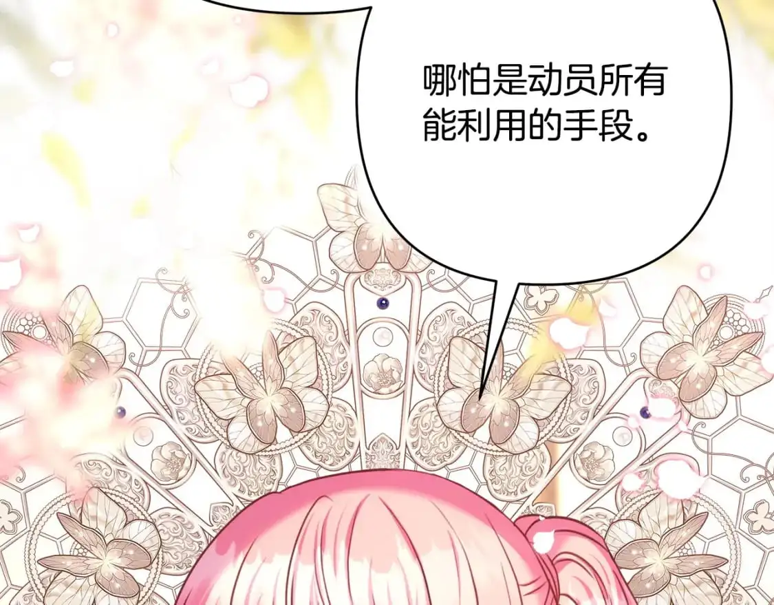 第87话 夫妻同心，其利断金173