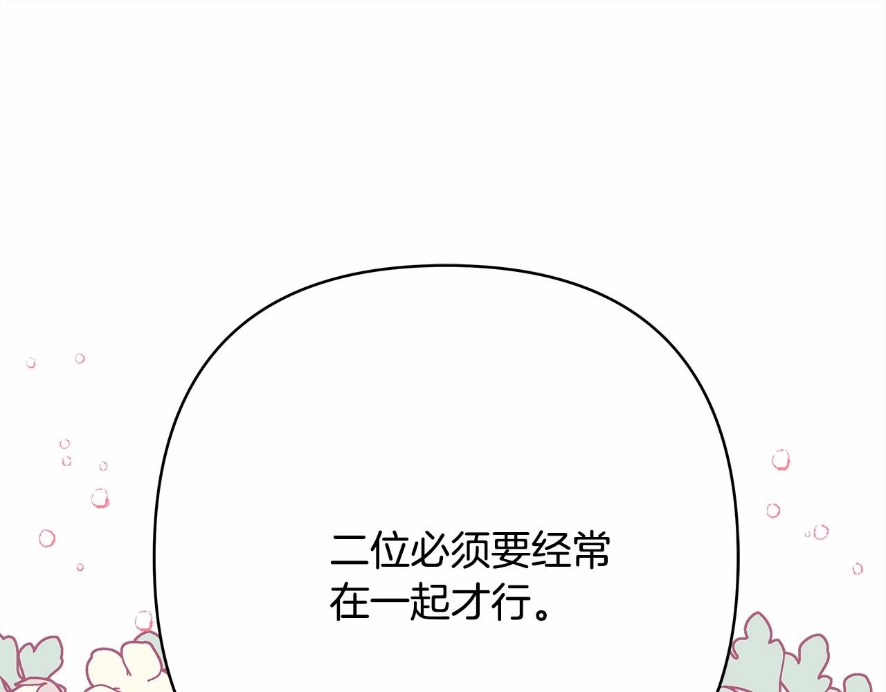 第13话 解锁大公新造型269