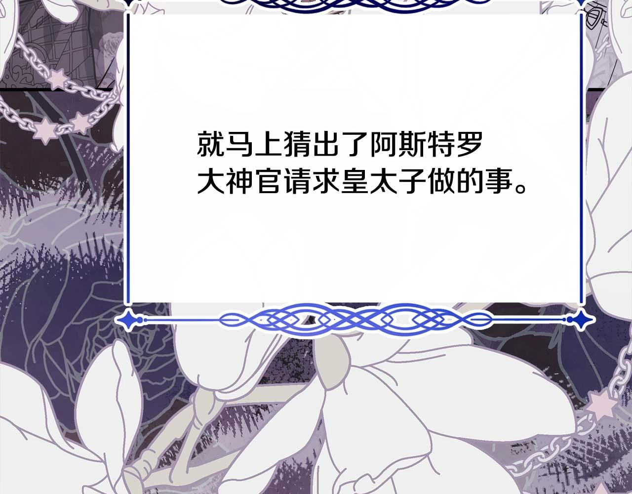 第37话 北方大熊vs兔子夫人195