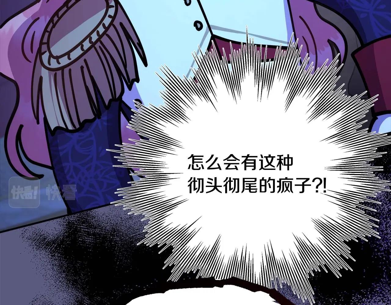 第26话 嫉妒的对象97